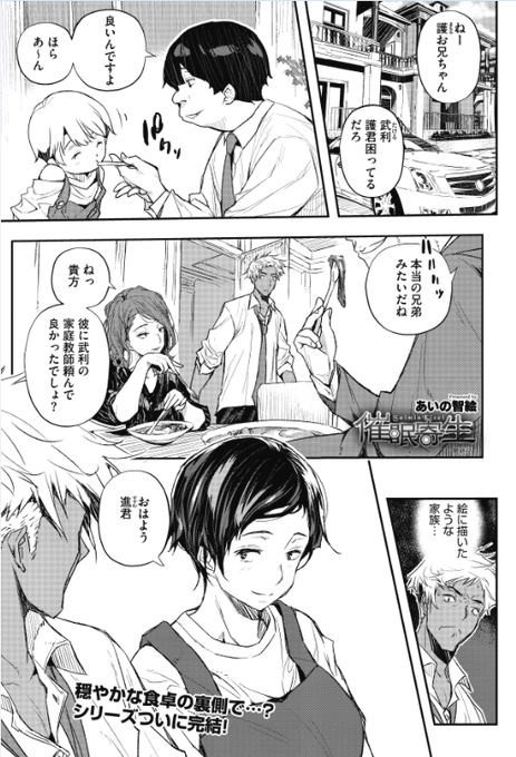 「催眠寄生」
主人はヤンキーの少年達に毎日虐められていた。そんなこととは知らない息子の母親までもが少年達のお遊びで催眠にかかってしまう。主人公は母親の体が少年達に寄生される姿を黙って見てるしかなかった。しかしそんな時、主人公にもある異変が表れる。。。そして本当の寄生が始まる。 