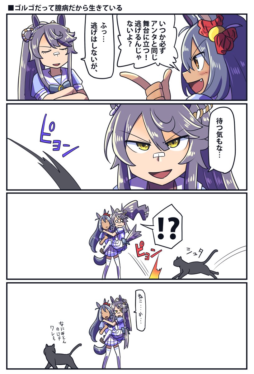 ナリタブライアンの性格の話

#ウマ娘 