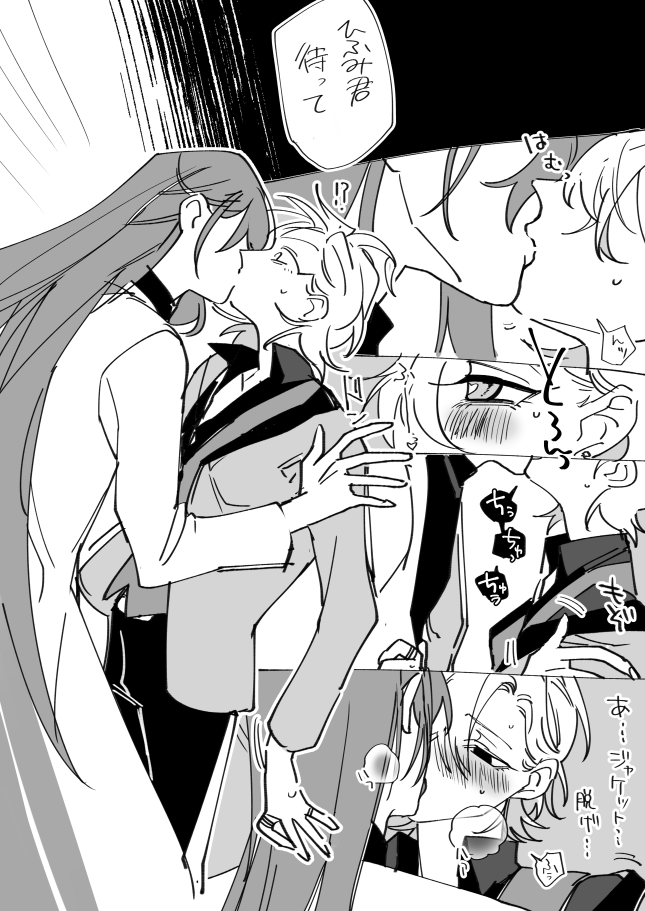 寂ひふキスの日(激遅 