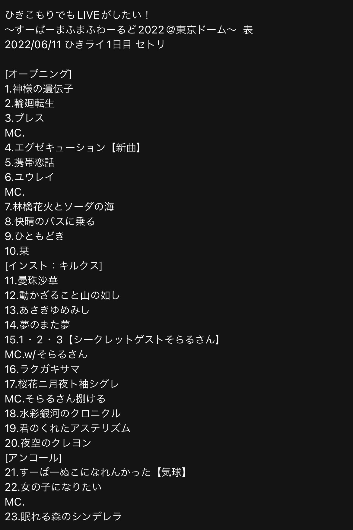 ちほ в X: „ひきこもりでもLIVEがしたい!~すーぱーまふまふ ちほ в X: „ひきこもりでもLIVEがしたい!~すーぱーまふまふ