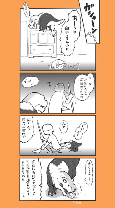 飼いジャナフ 