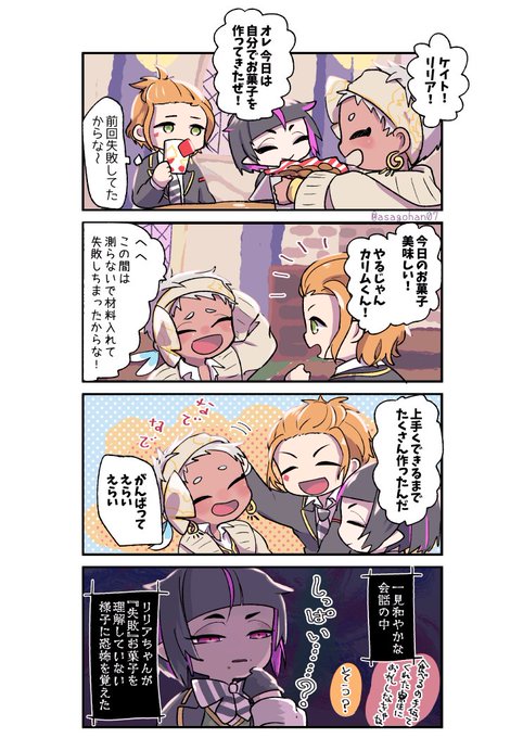 けーおん部とお菓子 