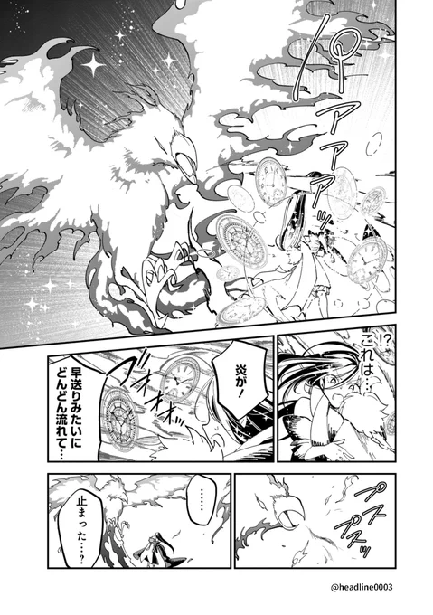 (3/3)
#魔女ノ結婚  
#魔女ノ結婚公式 