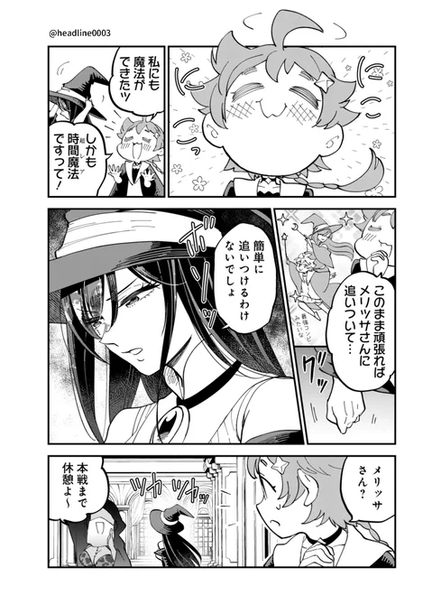 コミックNewtypeさんで連載中の「魔女ノ結婚」最新26話はこちらから!(今回は頑張るターニャ回です)▶︎▶︎▶︎https://t.co/QnRmzTvzRk 

▼これまでのお話はコミックスから読めます✨
https://t.co/tkbfFp9IDi 