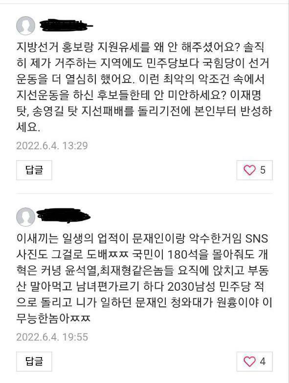 도저히 묵과할 수 없어 의원 단톡방에 대체 왜 그런 거짓된 말씀을 하셨는지 공개적으로 물었지만 아직도 답은 없습니다. 
제가, 무려 ‘울면서’, ‘언론개혁을 반대’ 했다고요? 유튜브에서 아무 말이나 하면 그게 사실이 됩니까? 제가 그렇게 한 게 됩니까? 해당 의원님의 솔직한 답변을 기다립니다.