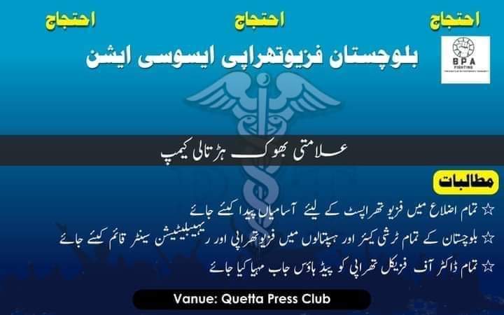 DrMohsinJameel1's tweet photo. بلوچستان کے ینگ فزیوتھراپسٹس حکومت بلوچستان سے پیڈ ہاؤس جاب کا مطالبہ کر رہے ہیں۔ پیڈ ہاؤس جاب ہر فزیوتھراپسٹ کا بنیادی حق ہے۔ اگر پختونخوا حکومت فزیوتھراپسٹس کو پیڈ ہاؤس جاب دے سکتی ہے تو بلوچستان حکومت کیوں نہیں ؟ "دو نہیں ایک پاکستان" https://t.co/igil97ra9K