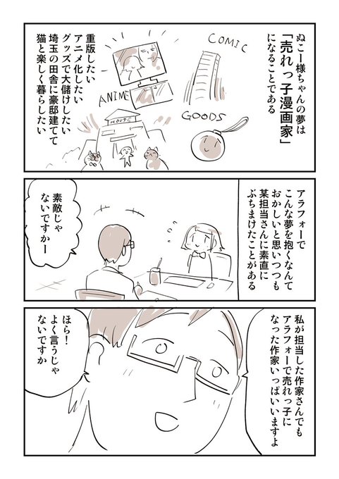 ぬこー様ちゃん 絵日記毎日18時更新 Nukosama さんのマンガ一覧 古い順 38ページ ツイコミ 仮