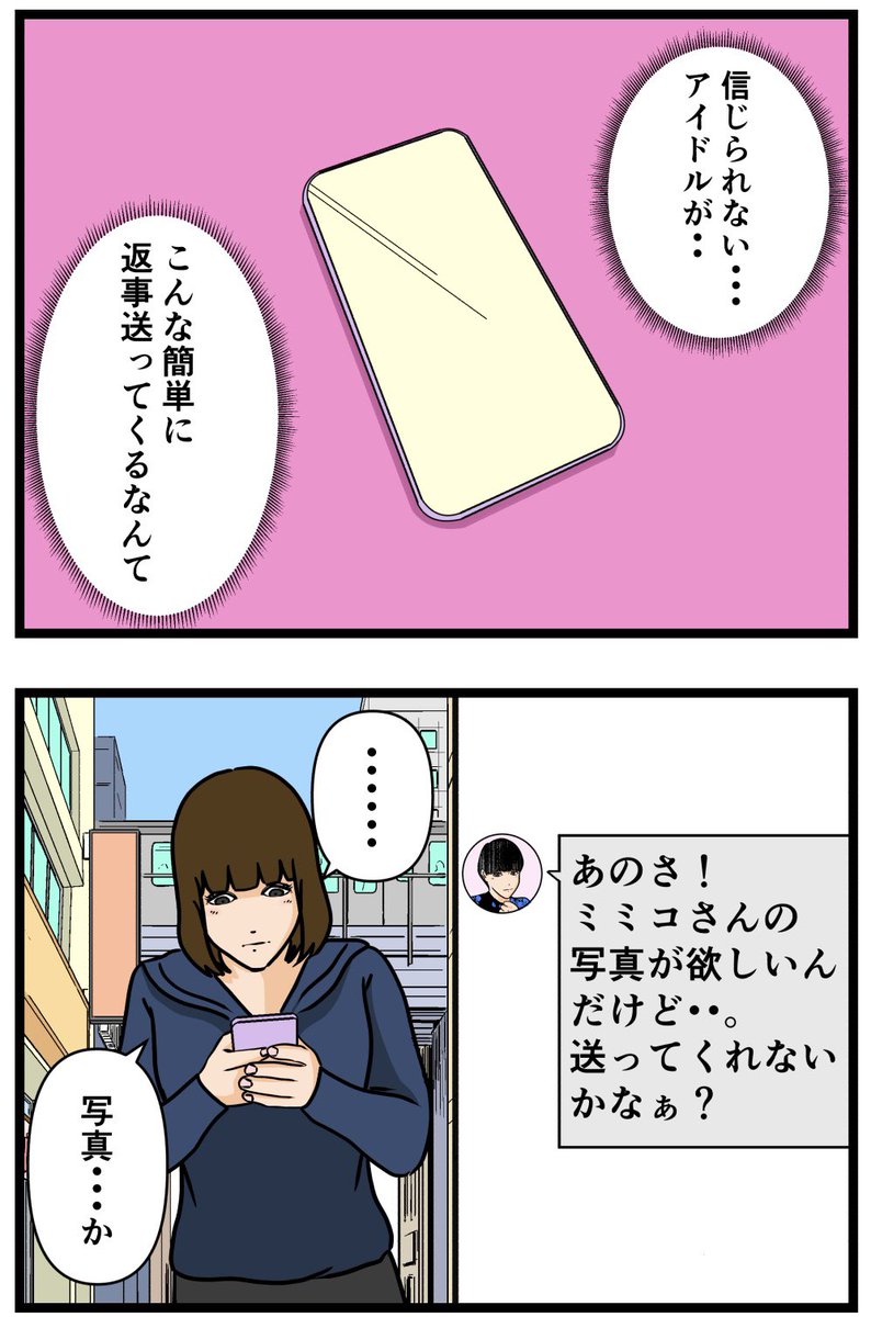 推しの秘密を暴露します。9

#漫画が読めるハッシュタグ 