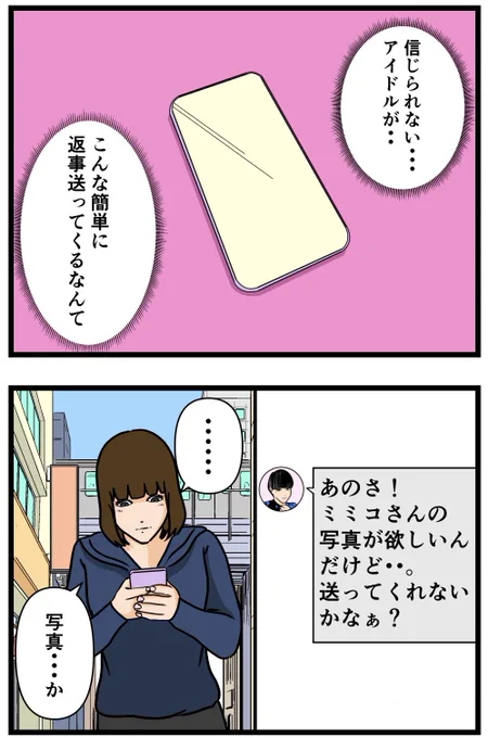 推しの秘密を暴露します。9

#漫画が読めるハッシュタグ 