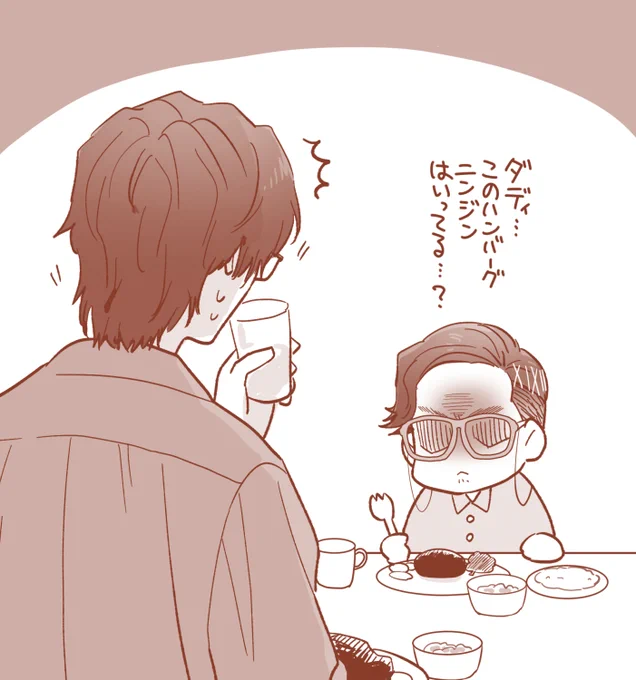 真澄「あのニンジンが食べられなかったジョージが……」
ジョージ「ダディやめて」
(※個人の妄想です) 
