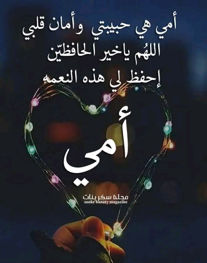 MostaganemWald's tweet photo. #امي_ابي https://t.co/dfuSqlwz7I
