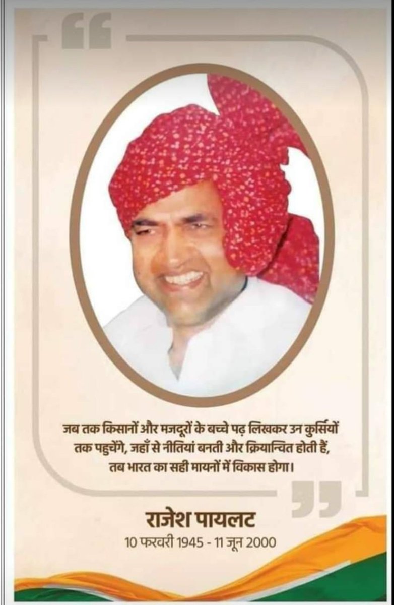 Subhasbhati7100's tweet photo. किसानों के मसीहा स्वर्गीय राजेश पायलट जी की पुण्यतिथि पर भावपूर्ण श्रद्धांजलि https://t.co/BUTZkZ5DlY
