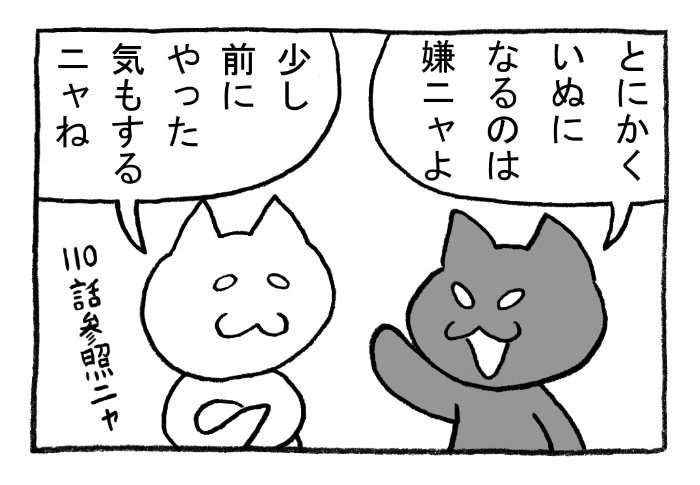 ねこまんがかいてみた234「斬新」
#ねこ #ネコ #猫 #白猫 #黒猫 #猫漫画 #4コマ #4コマ漫画 #四コマ #四コマ漫画 #マンガ #漫画 #youtube #ペット #犬 #いぬ #イヌ #小型犬 #斬新 