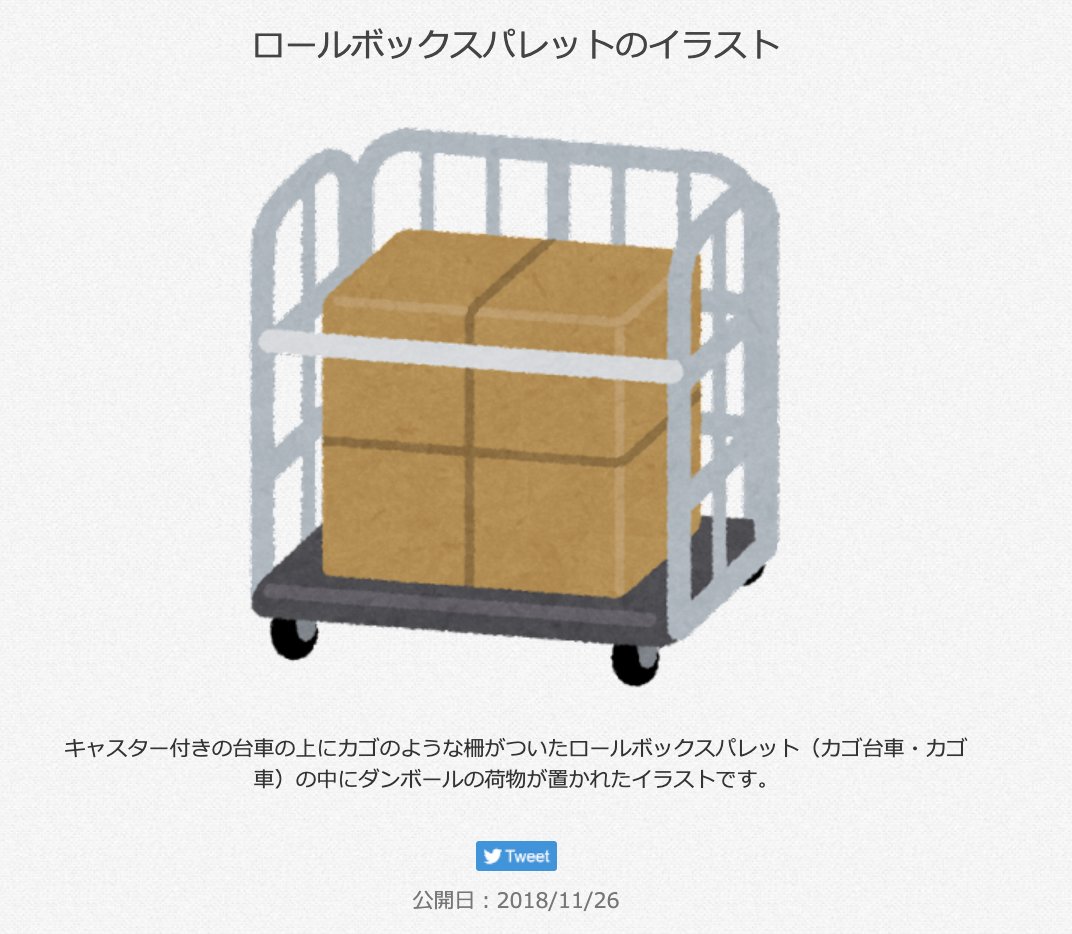 三浦靖雄 Torinikukaraage Twitter