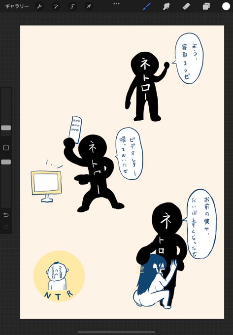 息抜きの落書き 