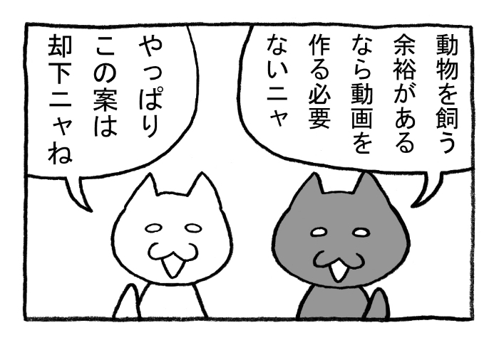 ねこまんがかいてみた234「斬新」
#ねこ #ネコ #猫 #白猫 #黒猫 #猫漫画 #4コマ #4コマ漫画 #四コマ #四コマ漫画 #マンガ #漫画 #youtube #ペット #犬 #いぬ #イヌ #小型犬 #斬新 