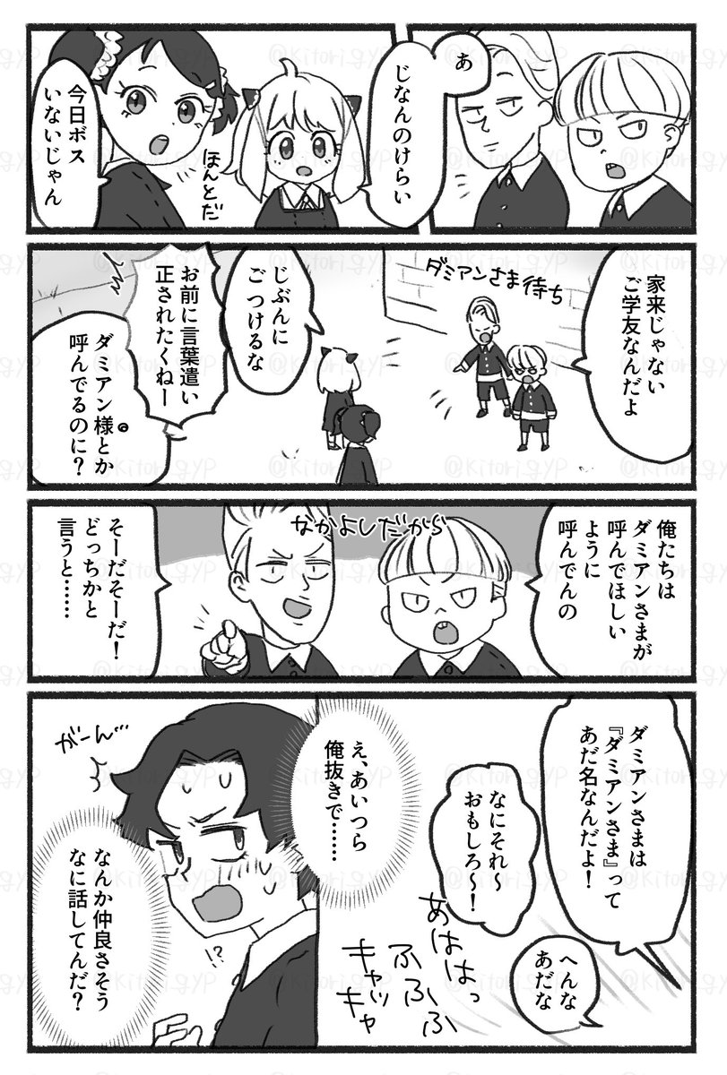 キッズ組可愛いしエミールとユーインいいやつでほんと好き
どねつぞう漫画 