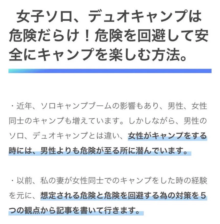 @usk_yurucamp 印象操作じゃないですか？ 