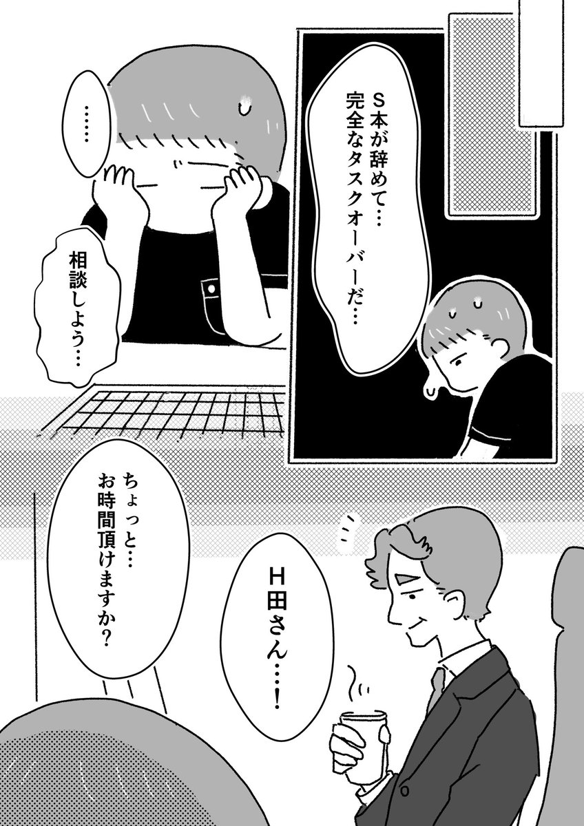 管理職になったら鬱になった③ (1/2)
※この連載は、身バレ防止のフェイクを含みます。
それを前提に、読んでもらえたら嬉しいです。
※子供が産まれる前の出来事です。
現在はメンタル不調から立ち直っています。
#漫画が読めるハッシュタグ #社畜