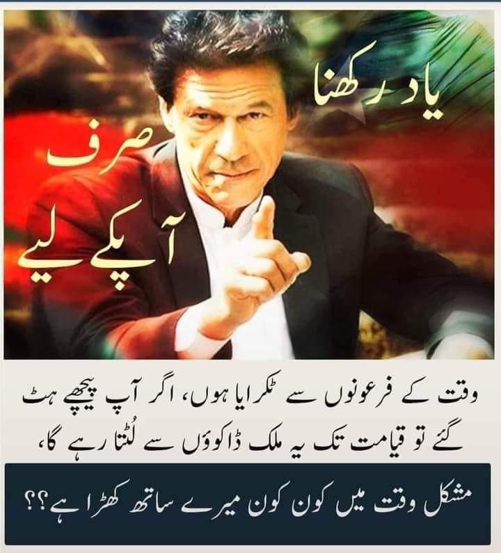 Ramzankhan999's tweet photo. @ImranRiazKhan Ik♥️📿🇵🇰🕯️♻️👑 https://t.co/OV9AUQ5QVT