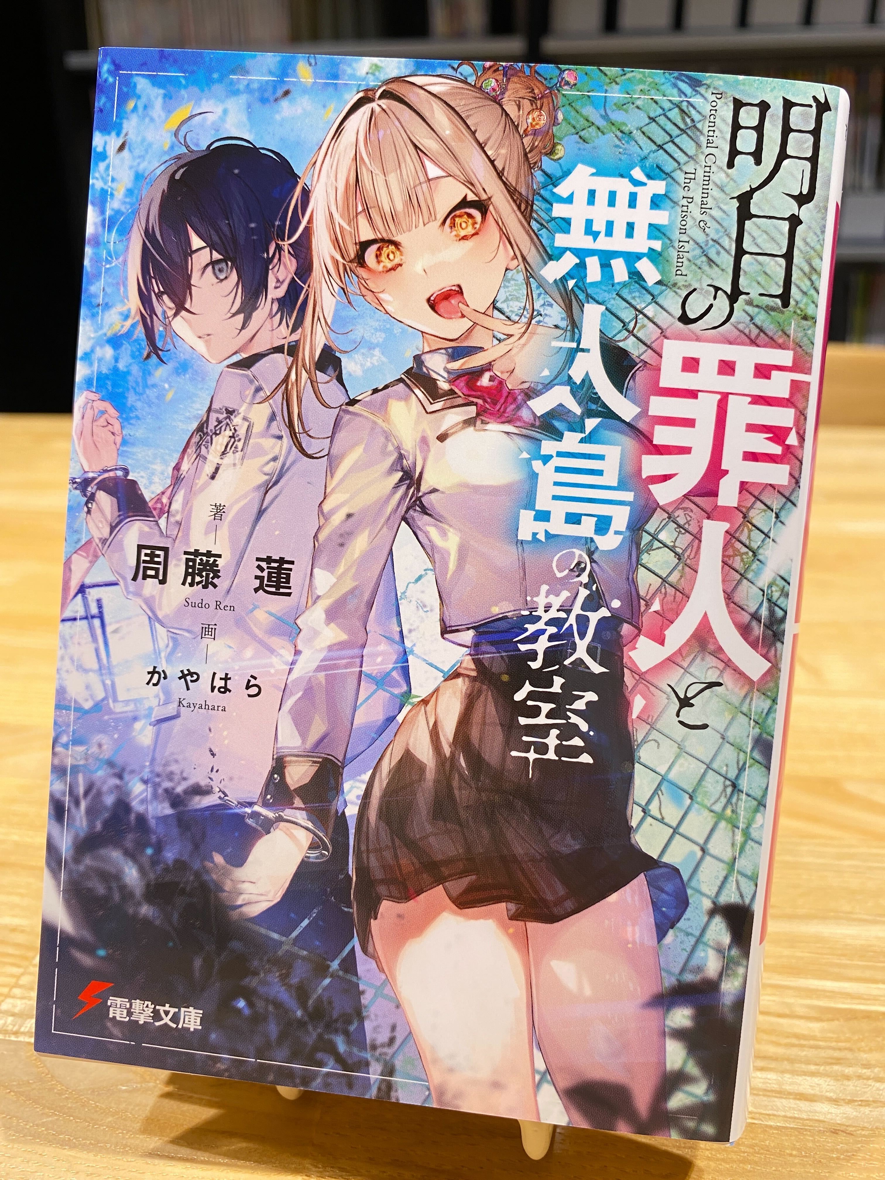 色移り有り 電撃文庫 詰合せ その３ | iuggu.ru