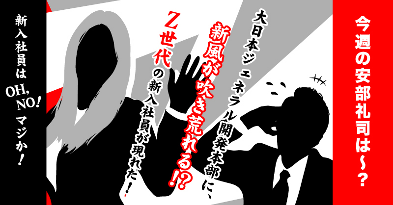 安部礼司スタッフ 番組公式 Abestaff Twitter 安部礼司スタッフ 番組公式 Abestaff Twitter