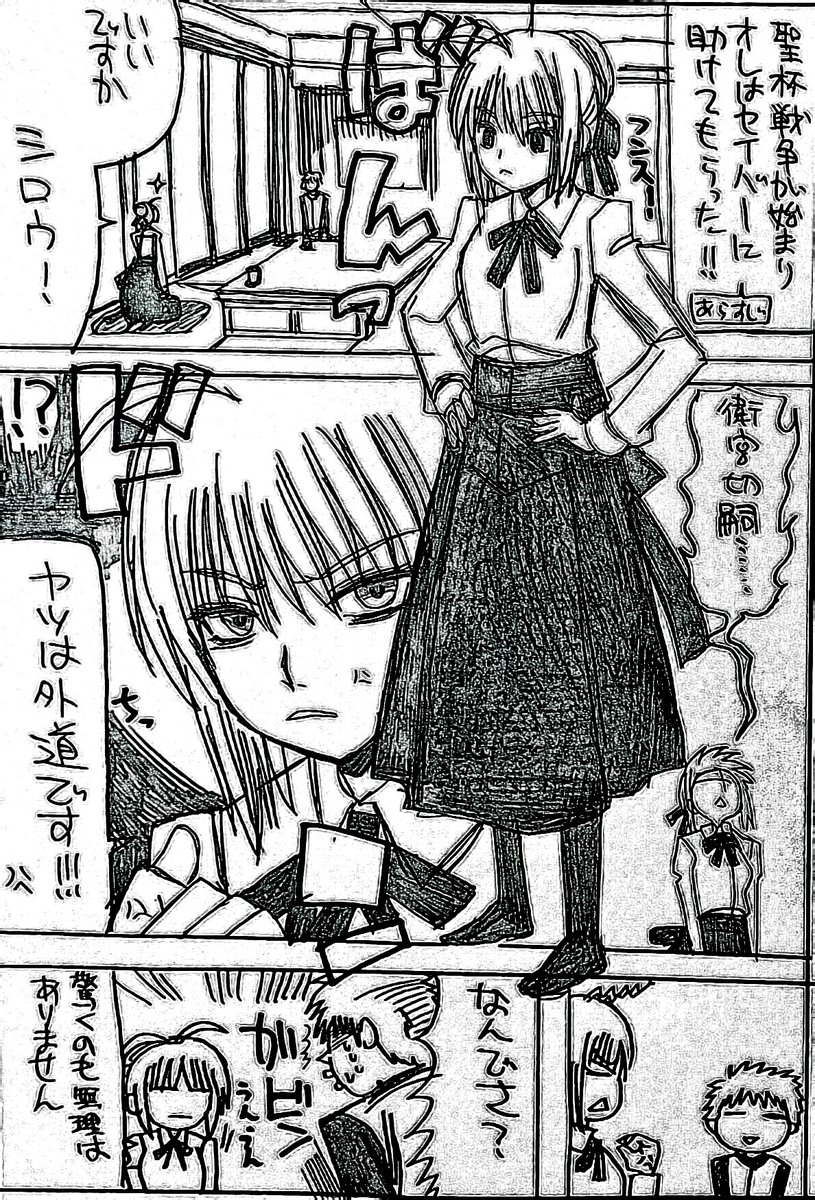 切嗣 のイラスト マンガ作品 Twoucan