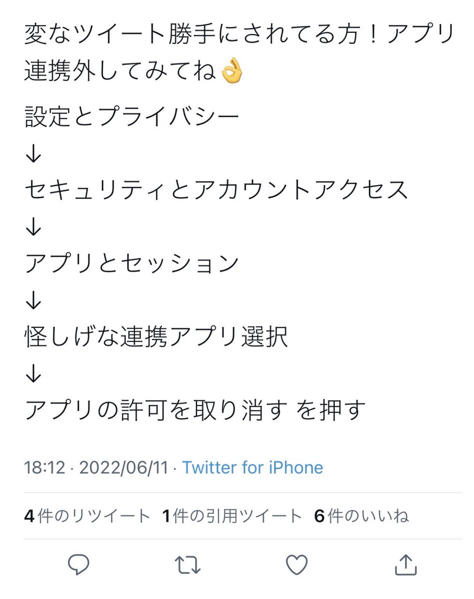 SHOTSPOT23's tweet photo. @chikazuponta1 これで解除できるようですよ💦
私も乗っ取られて、さっき教えてもらいました😅 https://t.co/AgAFm4NLc4