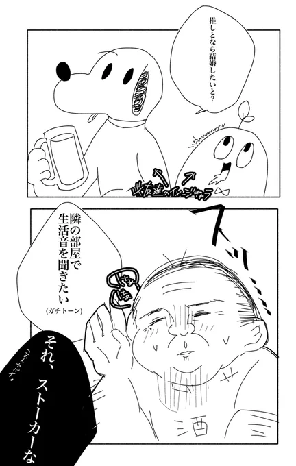 酒レポ② 
