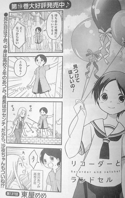 東屋めめ 19巻発売中 Higasiyameme さんのマンガ一覧 リツイート順 5ページ ツイコミ 仮 東屋めめ 19巻発売中 Higasiyameme さんのマンガ一覧 リツイート順 5ページ ツイコミ 仮