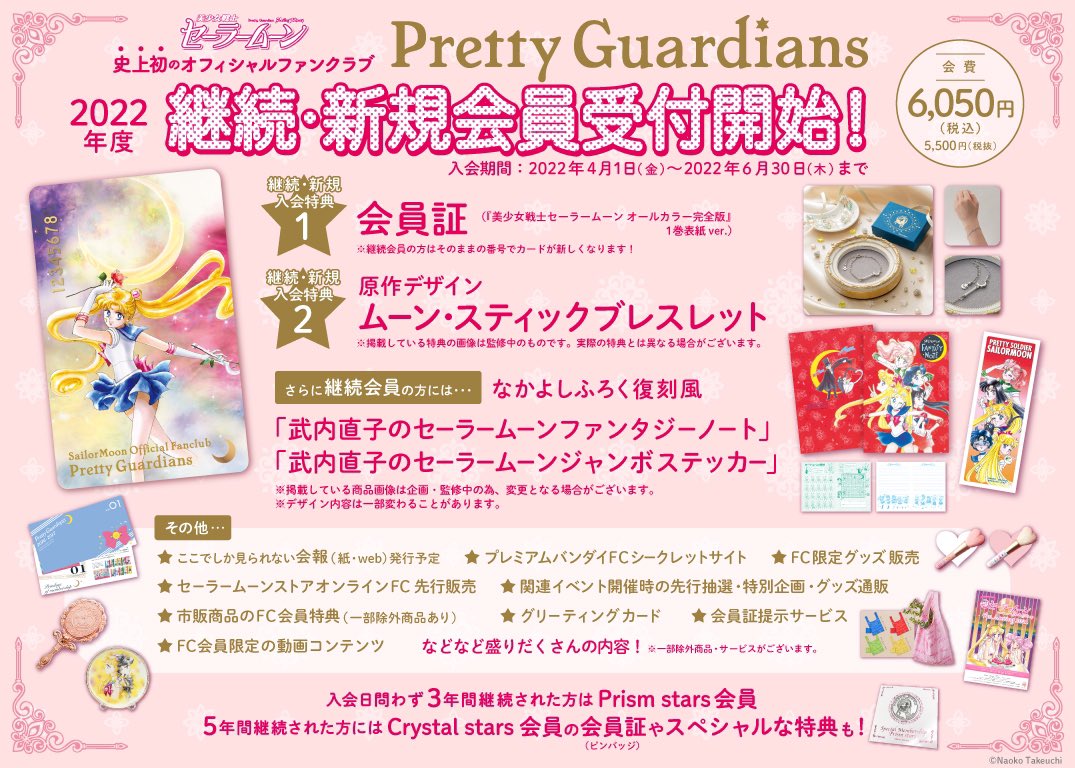 ネプチューン セーラームーン みちる セーラームーンのファン