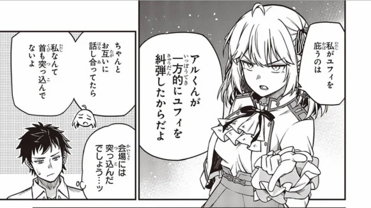 コミカライズ版転生王女と天才令嬢の魔法革命21話②が更新されてます!
婚約破棄騒動の裏で何かが動いて…?
②はちょいとシリアス味が増してます!
#転天

■ニコニコ
https://t.co/cTLnIDgwBd
■CW
https://t.co/u2aqFDdRoo

■第3巻好評発売中!
https://t.co/5N0tZRTGcv 