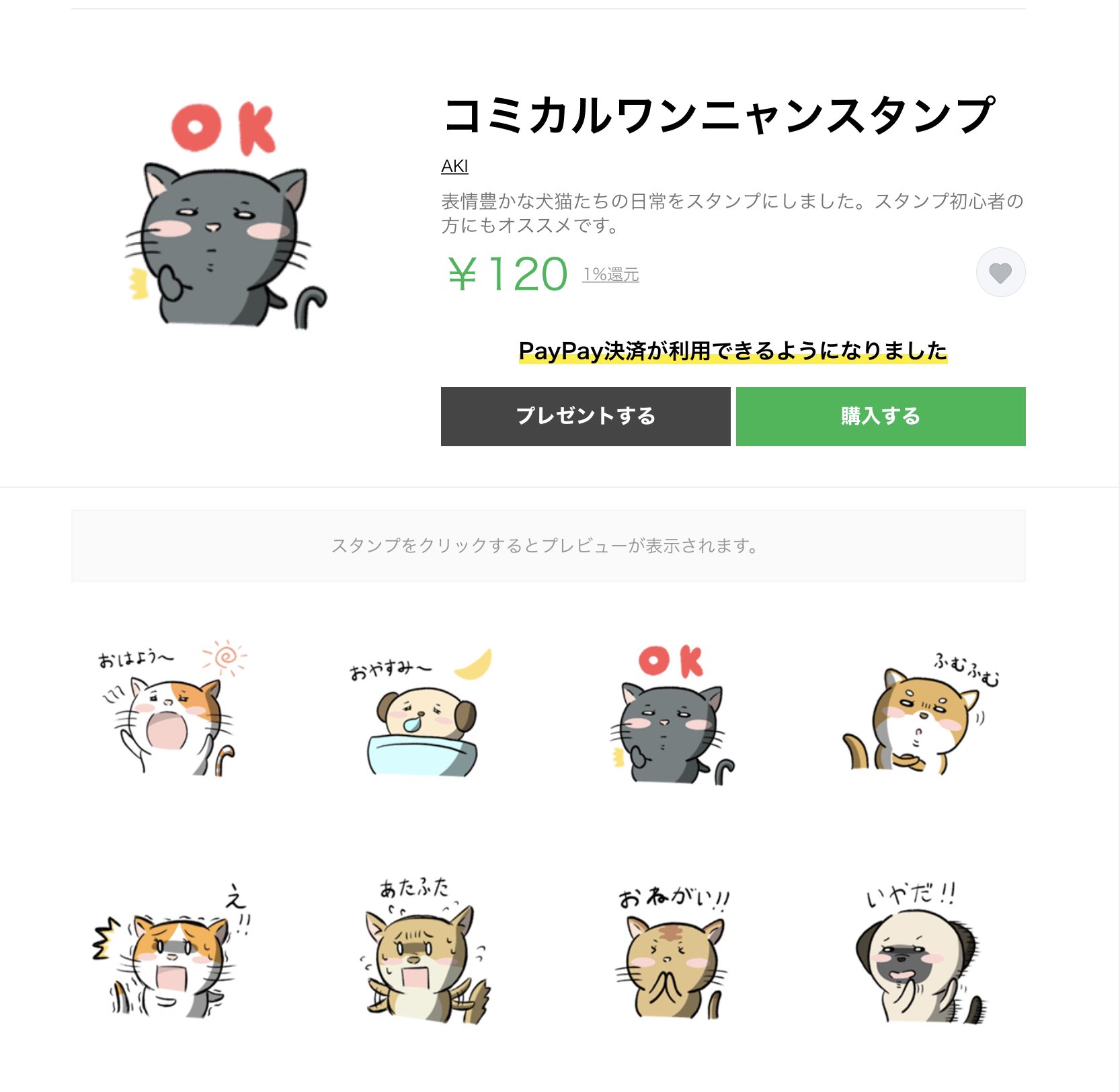 Aki かわいい子供 動物イラスト描きます Djaki Sakusaku Twitter