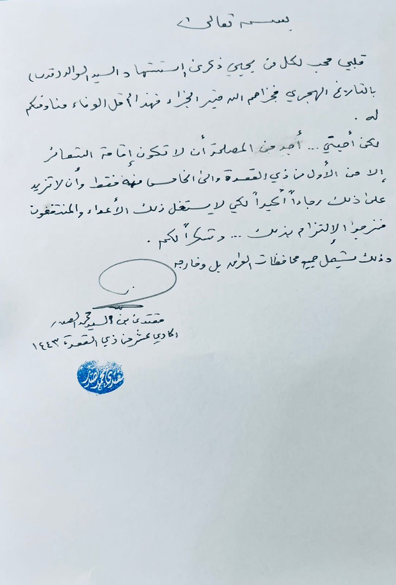 وزير القائد - صالح محمد العراقي (@salih_m_iraqi) on Twitter photo 