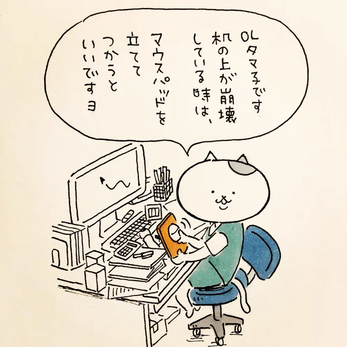 ねこOLタマ子の日常 