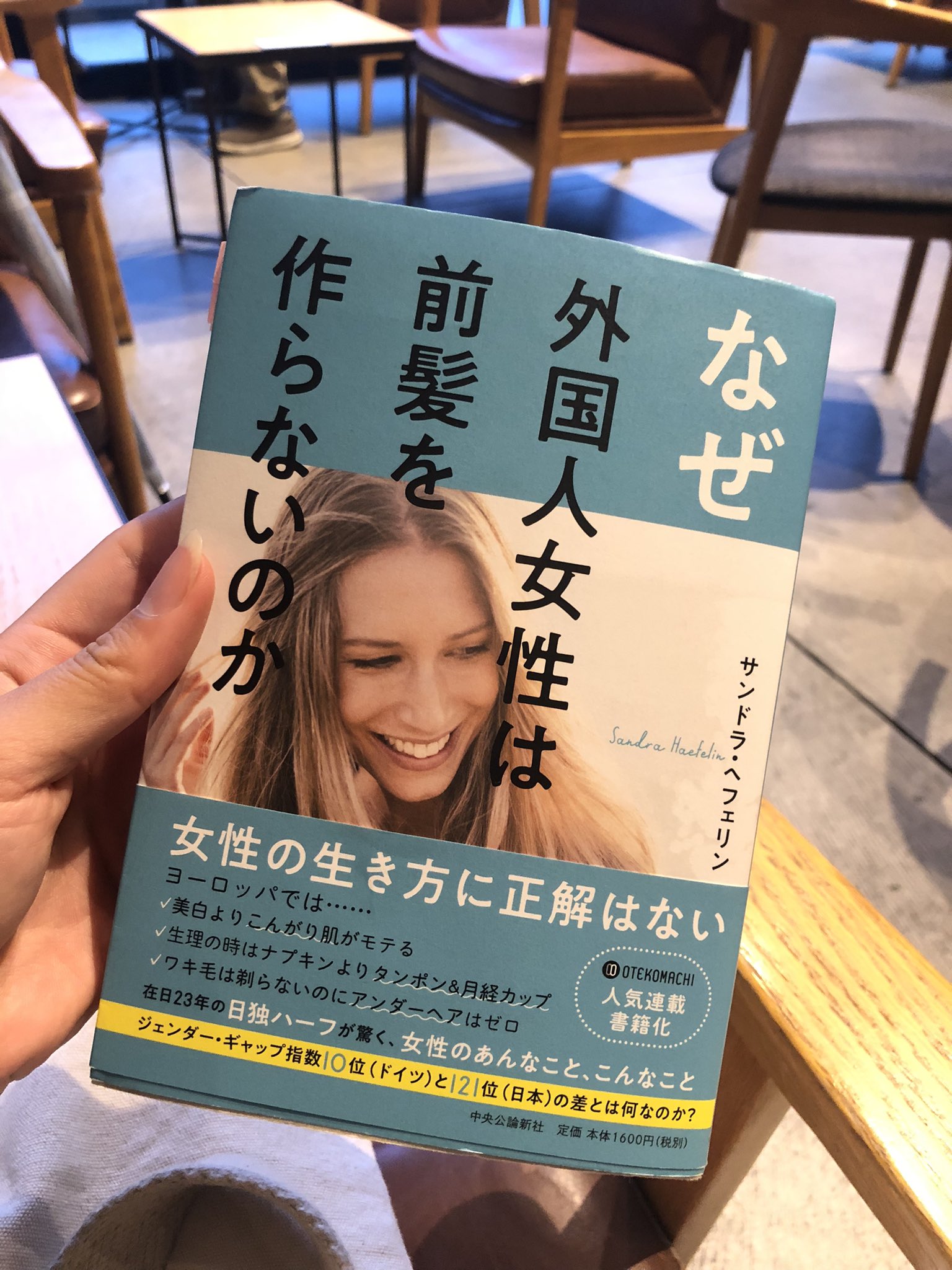 なぜ外国人女性は前髪を作らないのか Twitter Search Twitter