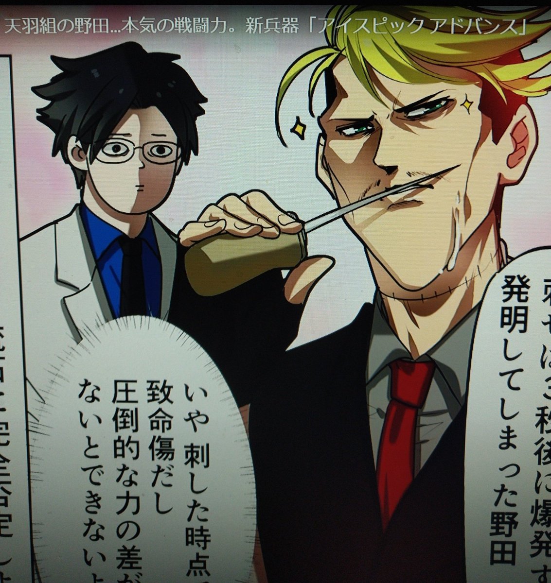 面白すぎだろwwwwwwwww | ✨😈桜田門外😈✨まぞくモード🔥😈🔥 さんの