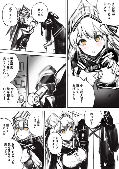 ファートゥース×ドクター
#明日方舟 #アークナイツ 