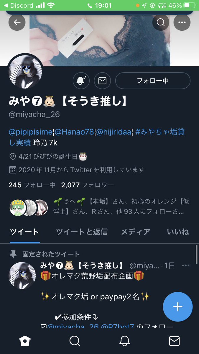 ReNa(サーチバンなう) tweet media