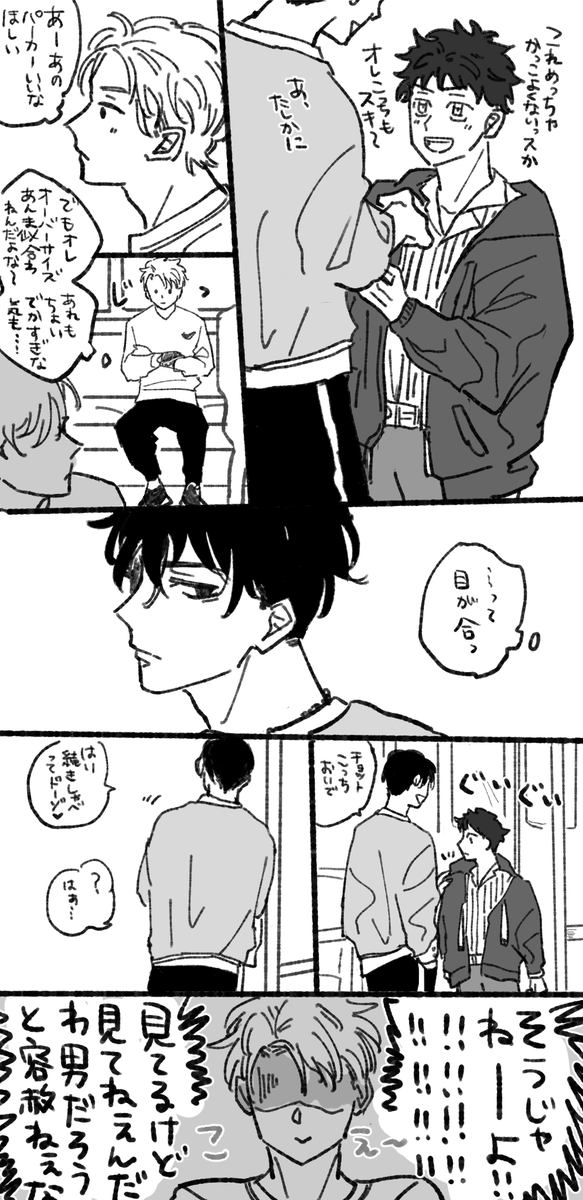 真武ら～～ みっちのがオーバーサイズすぎるのはお察しってやつ✋✋✋ 