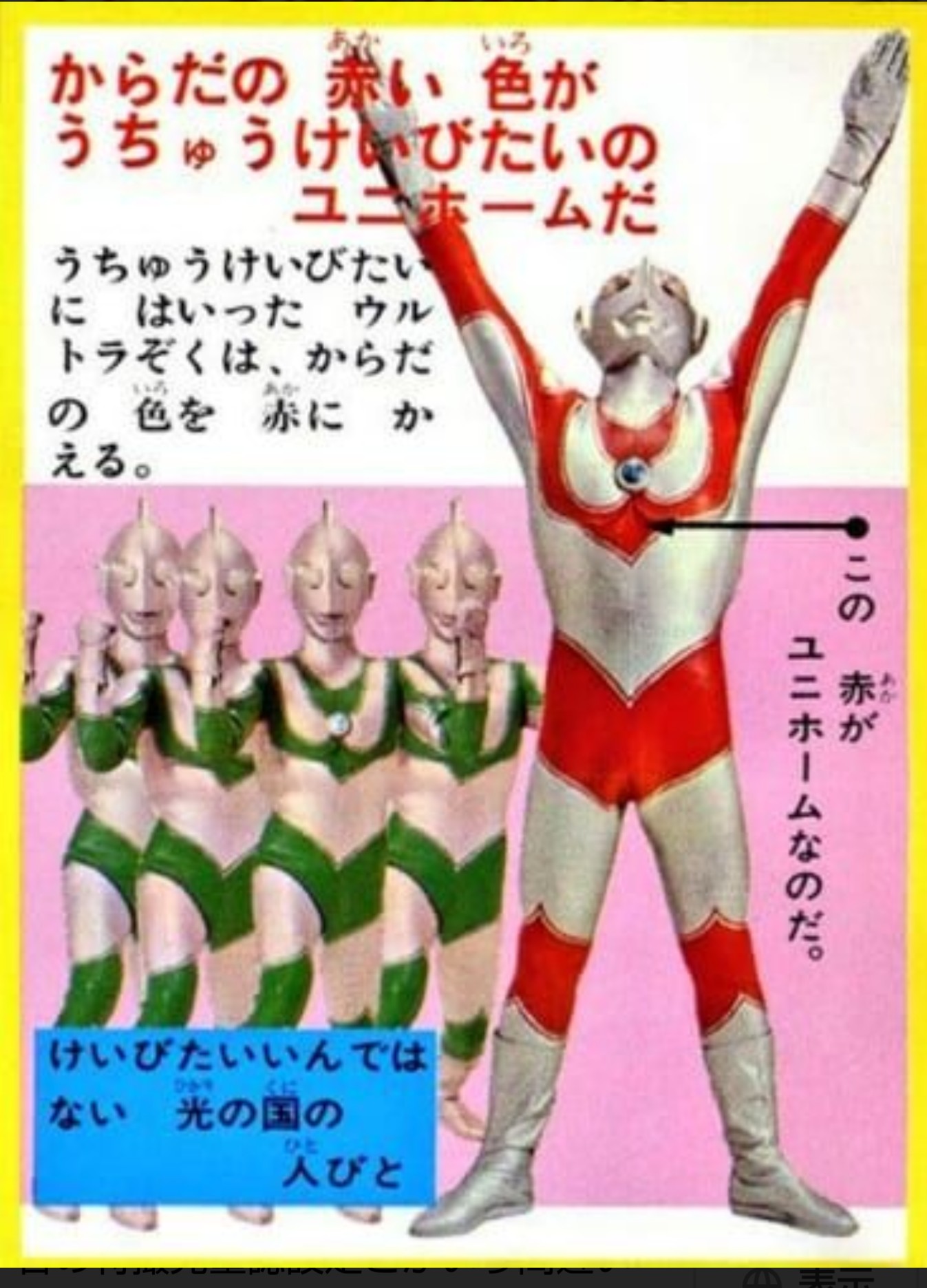 当時物 未使用 ユタカ ウルトラマンシリーズ 懐獣大集結 其ノ壱 ウルトラマンキヨタカ Yahoo!オークション - ユタカ アンティッQ