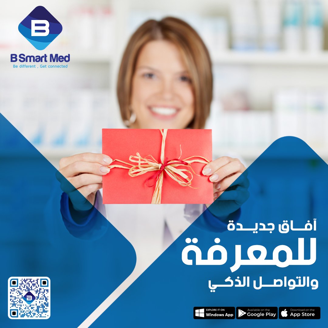 Bsmartmed_'s tweet photo. تطبيق B-Smart Med يتيح للشركات الطبية منح الأخصائيين الصحيين نقاط مكافأت ذكي عند تفاعلهم مع الأبحاث والدراسات الطبية والاطلاع على الرسائل الاعلانية الخاصة على التطبيق ويمكن للأخصائيين الصحيين استبدال نقاط المكافأت بقسائم شرائية الكترونيه من أكثر من 114 متجر في السعودية والخليج. https://t.co/0RmszHsax6