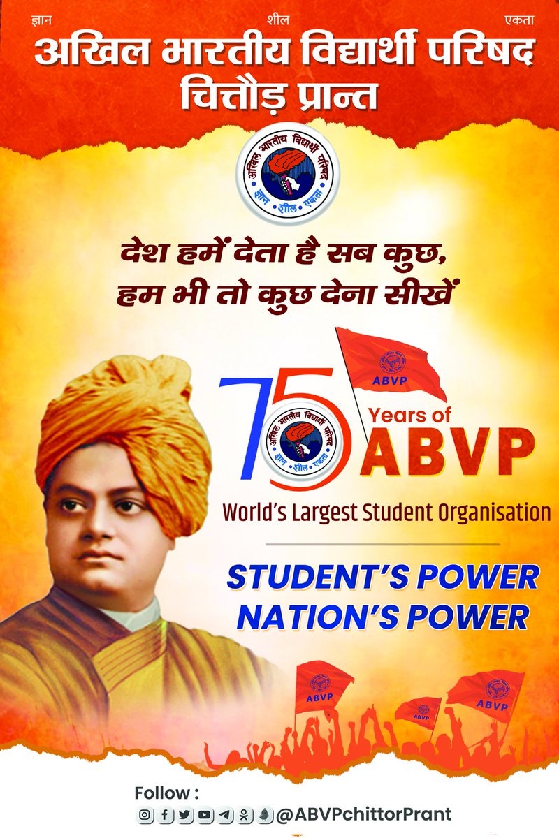 harish_sharma1's tweet photo. Join Abvp ......
@abvpchittor https://t.co/0zrkjR4I98