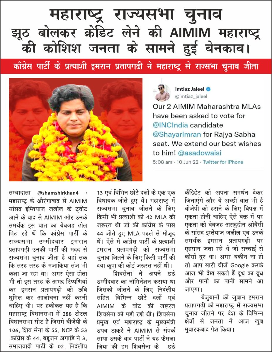 कांग्रेस - जन की आवाज़ (@incjankiaawaj) on Twitter photo 
