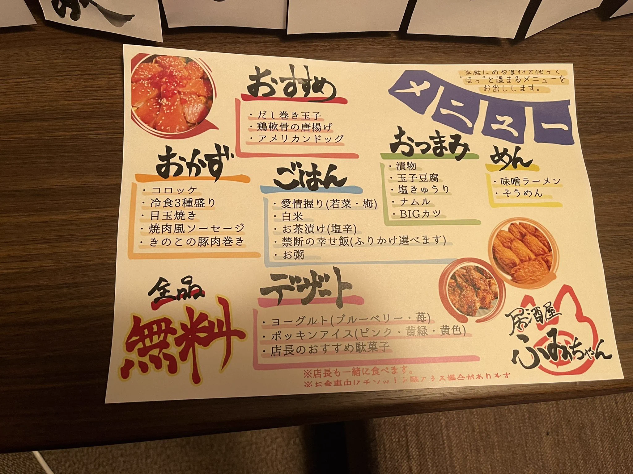 ほっこり幸せ♪家に帰ったら妻が居酒屋オープンしてた件ｗｗ