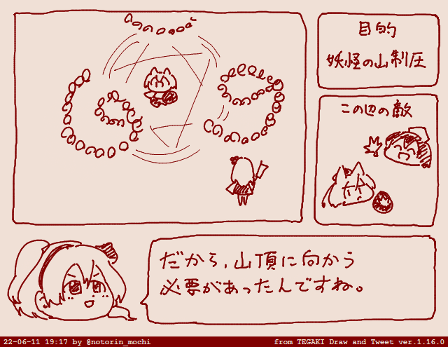 #tegaki_dt 