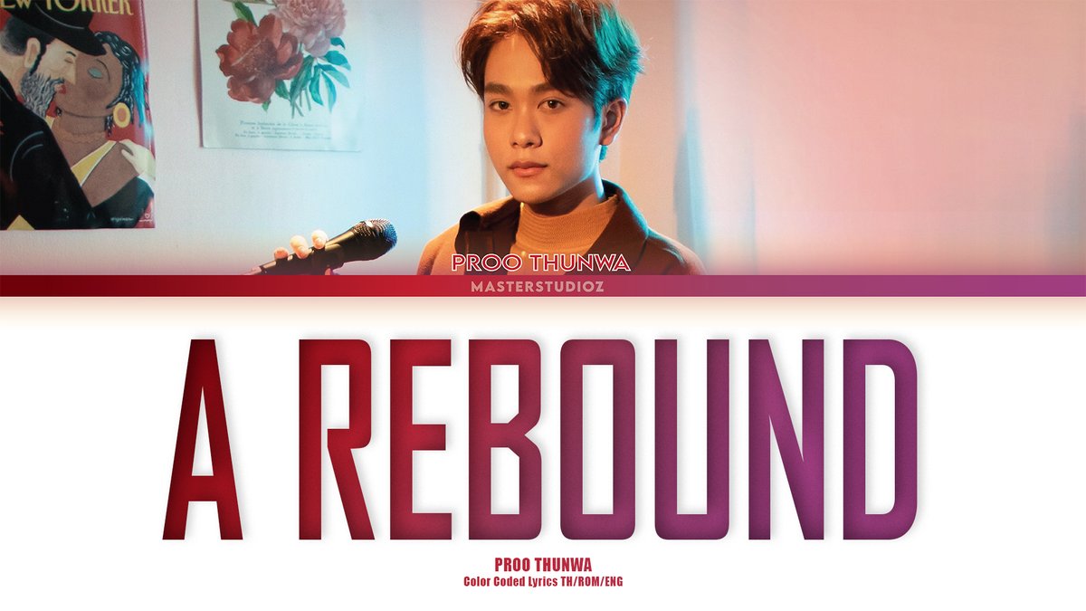ZMasterstudio's tweet photo. [THAI/ROM/ENG] Proo Thunwa - มาเอาไร (A Rebound) [LYRICS] 

https://t.co/UTVXRanSbp

#TpopLyrics #MASTERSTUDIOZ https://t.co/O7UmNIgVXg
