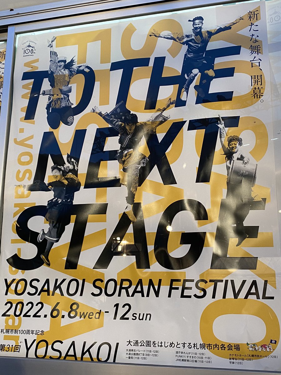 FsbSk8eR's tweet photo. よさこいも2年越し念願の初参戦！ https://t.co/dGxxpOmwLQ