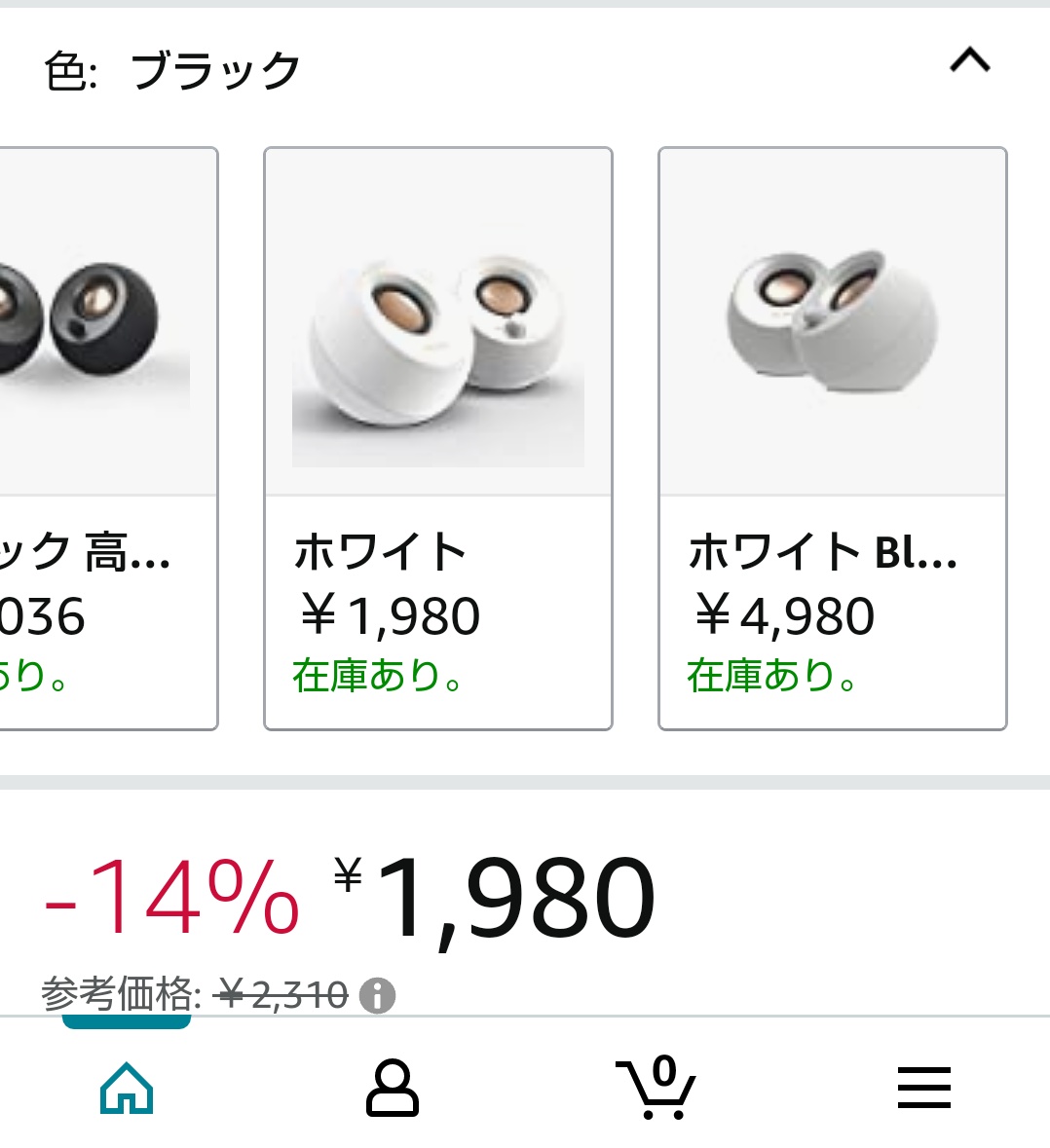 Bonn_jinn's tweet photo. このスピーカー使いよるけど安いのにめっちゃ音ええからオススメ。低音しっかり出るからラップとか聞きよって楽しい、ズンズンゆーてる 黒と白の2色展開🖤🤍
#CreativePebble #Creative #speaker #スピーカー https://t.co/d4pZ3RMYF9