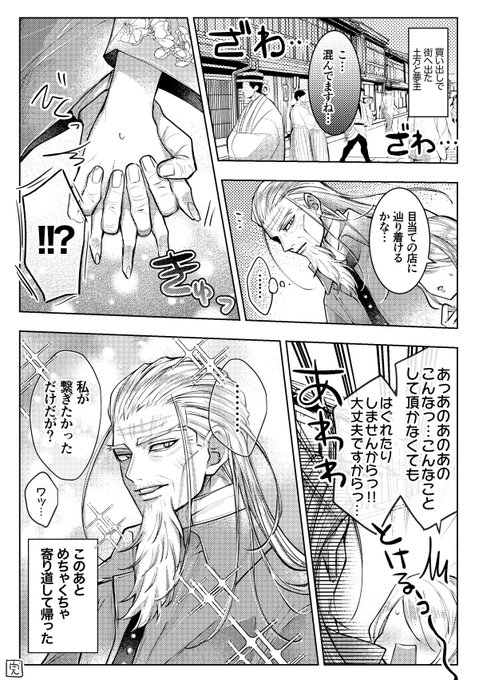 チタロー(@snowangel2929) さんのマンガ一覧 : 古い順 : 26